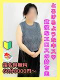 ふみか 宮崎ちゃんこ都城店（都城/デリヘル）