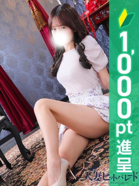 まりん 横浜人妻ヒットパレード（シンデレラグループ）（人妻系デリヘル）