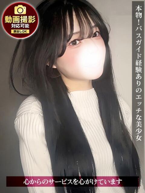 もな ジュリアングループ三多摩店（デリヘル）
