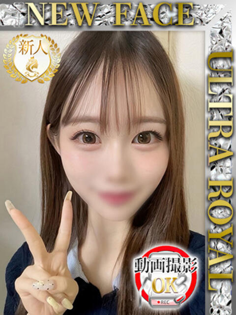 志田あゆみ ウルトラロイヤル（デリヘル）