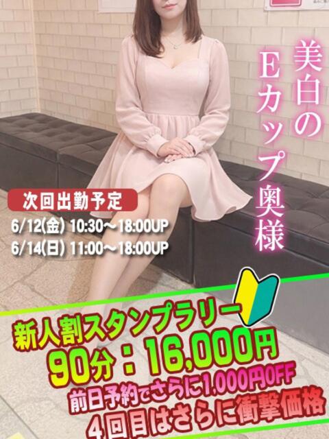 こはる奥様 人妻倶楽部　日本橋店（熟女ホテヘル）