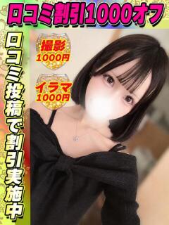 ちはやちう イクイクサークル鶯谷店（鶯谷/デリヘル）