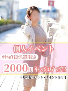 ゆいか[山口] 奥様鉄道69 山口店(周南)（徳山/デリヘル）