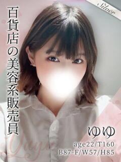 ゆゆ 東京メンズボディクリニックTMBC八王子店（八王子/デリヘル）