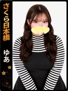 ゆあ club さくら日本橋店（日本橋/ホテヘル）