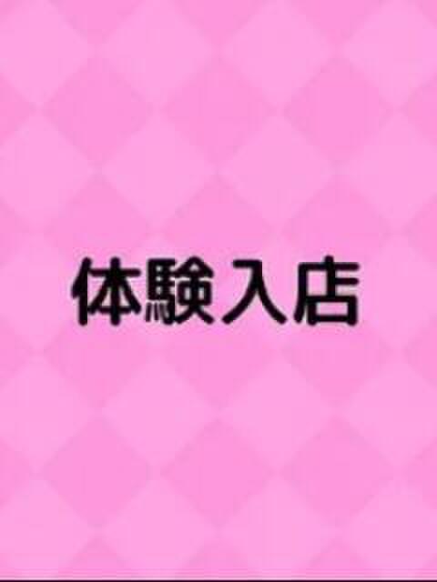 のどか 池袋S級素人派遣型東京美少女物語(派遣型リフレ)