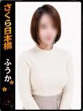 ふうか club さくら日本橋店（日本橋/ホテヘル）