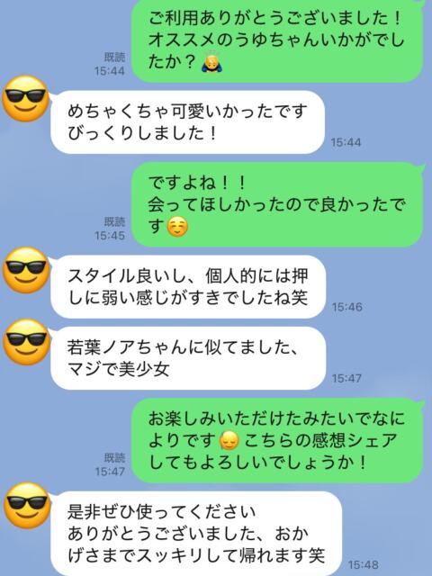 うゆ 池袋S級素人派遣型東京美少女物語（派遣型リフレ）