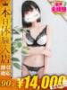 りく One More奥様 大宮店（/）
