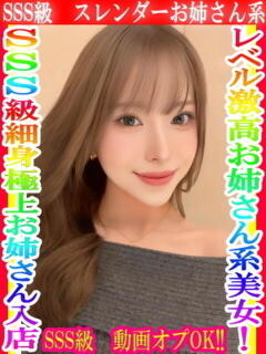 える タイタニック（本厚木/デリヘル）