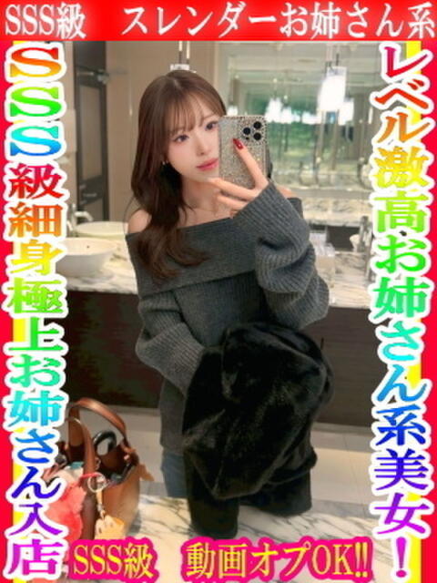 える タイタニック（デリヘル）