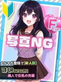 まい あふたーすくーる（池袋/おっパブ・セクキャバ）