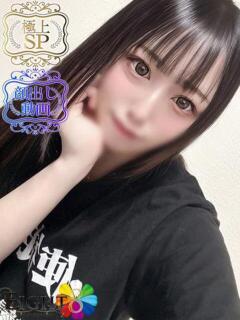 ゆま（極上SPコース対応）