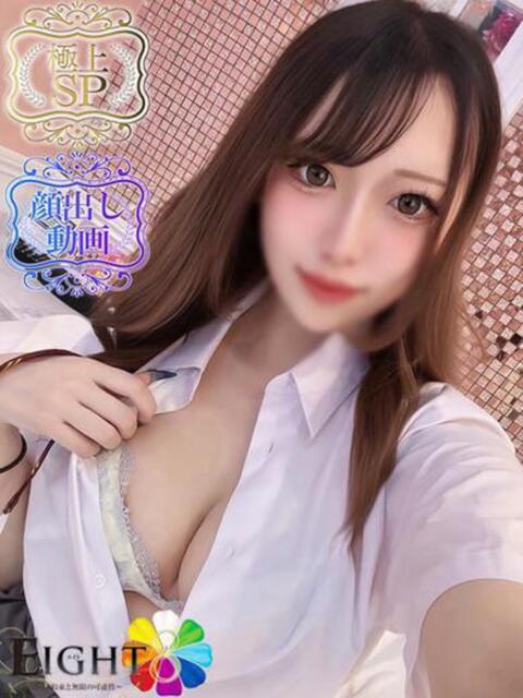 ゆま（極上SPコース対応） EIGHT（エイト）～8つのお約束と無限の可能性～（ソープランド）