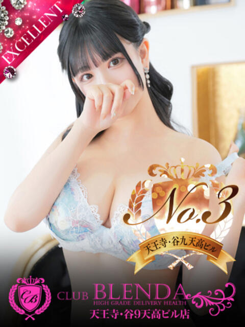 いのり【現役AV女優】 club BLENDA 天王寺・谷9天高ビル店（ホテヘル＆デリヘル）