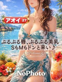 アオイ 人妻リゾート（加古川/デリヘル）
