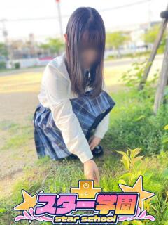 るな スター学園（栄町/デリヘル）