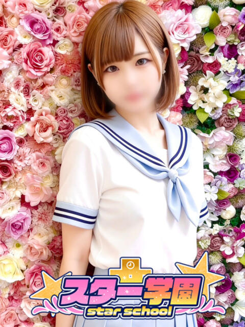 ひなの スター学園(学園系デリヘル)