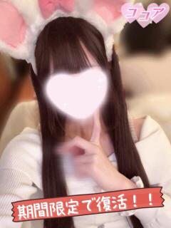 ココア 池袋S級素人派遣型東京美少女物語（池袋/デリヘル）