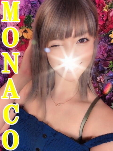 ゆずき MONACO−モナコ−(デリヘル)