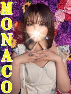 なみか MONACO−モナコ−（本厚木/デリヘル）