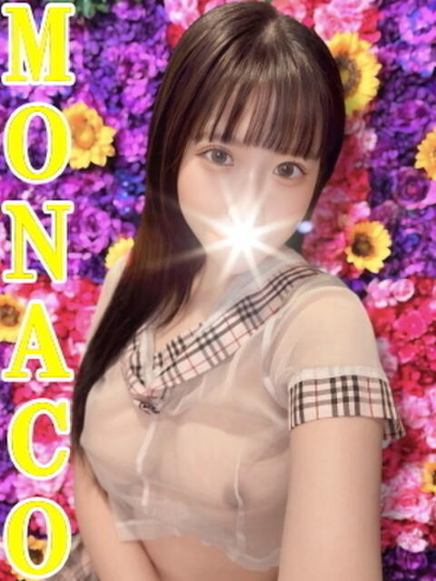 ゆいな MONACO−モナコ−（デリヘル）