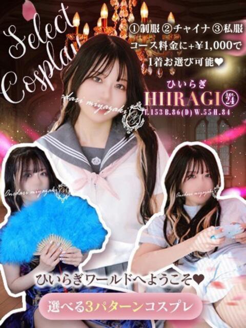 【ひいらぎ】ピュアな究極美女❣️ おねだり本店　熊本（ソープランド）