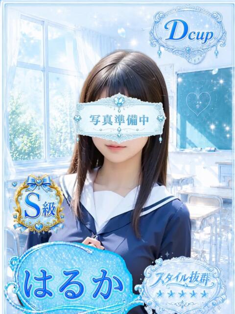 はるか 部活（ぶかつ）（セクキャバ）