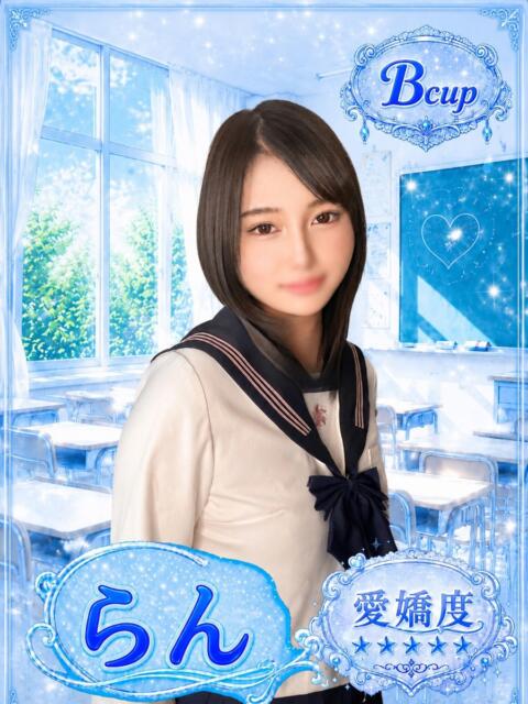 らん 部活（ぶかつ）（セクキャバ）