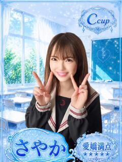 さやか 部活（ぶかつ）（池袋/おっパブ・セクキャバ）