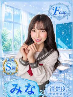 みな 部活（ぶかつ）（池袋/おっパブ・セクキャバ）