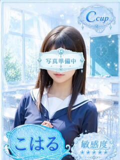 こはる 部活（ぶかつ）（池袋/おっパブ・セクキャバ）