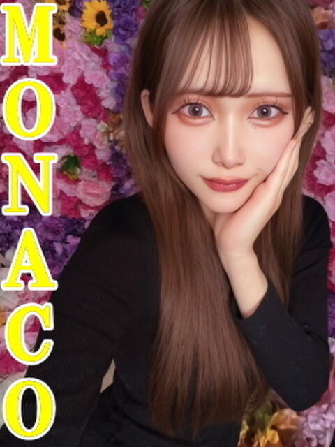 くるみ MONACO−モナコ−（デリヘル）