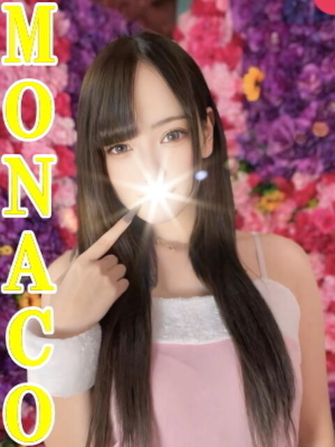 なち MONACO−モナコ−（デリヘル）
