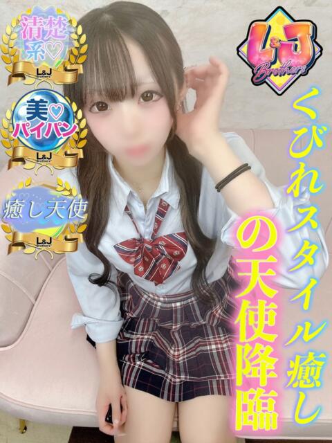 ゆき 透明感あふれる清楚系 L＆Jブラザーズ（デリヘル）