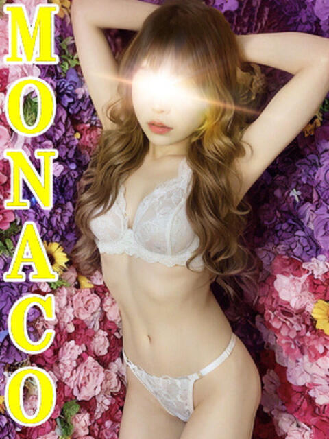 るい MONACO−モナコ−（デリヘル）