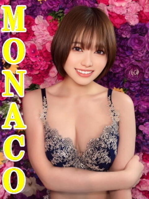 みなみ MONACO−モナコ−（デリヘル）
