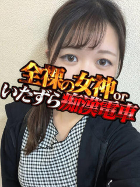 なる 全裸の女神orいたずら痴漢電車(ホテヘル)