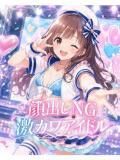アイドルの田中（アイオン） OKINI立川（立川/デリヘル）