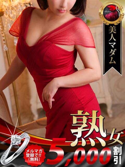 臼田 あさ美 熟女・人妻マダム宮殿（デリヘル）