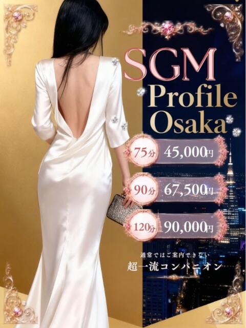 魅惑の瞳/SGM プロフィール 大阪店(デリヘル)