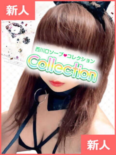 みるく コレクション（ソープランド）