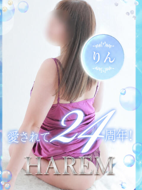 りん 姫路ハーレム（デリヘル）