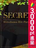 よつは 横浜人妻ヒットパレード（シンデレラグループ）（関内/デリヘル）
