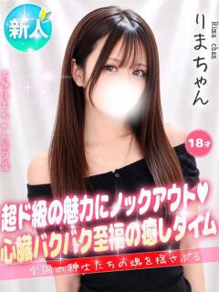 りま 手コキ＆オナクラ 大阪はまちゃん 谷九店（谷町九丁目/デリヘル）