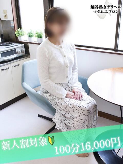 歩美 越谷熟女デリヘル マダムエプロン（熟女デリヘル）
