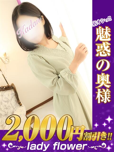ゆみ 那須塩原人妻花壇（人妻デリヘル）