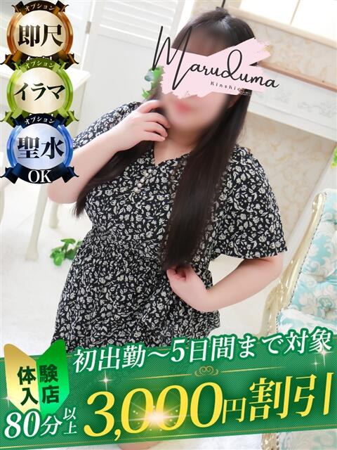 氷川(ひかわ) 丸妻 錦糸町店(人妻デリヘル)