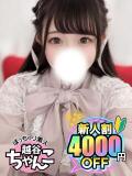 ねいろ ぽっちゃり巨乳素人専門 埼玉越谷ちゃんこ（南越谷/デリヘル）
