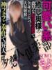 そよ 多恋人倶楽部　宇部（/）